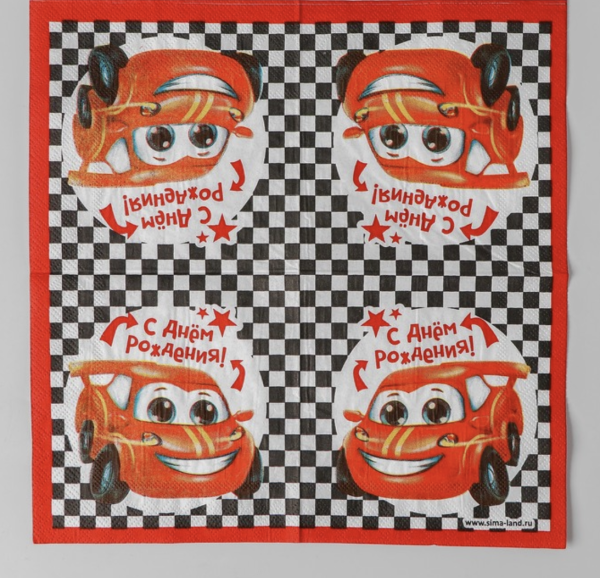 Cалфетки «С днём рождения», тачки, 25х25 см, набор 20 шт.