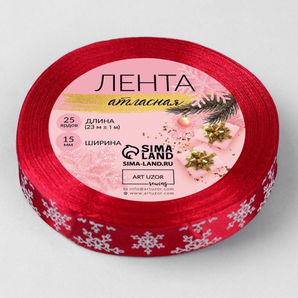 Лента атласная «Снежинки», 15 мм, 23 ± 1 м, цвет красный