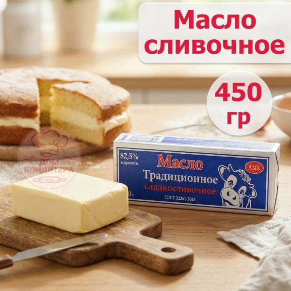 Масло сладко-сливочное Традиционное 82,5% АМК, 450 гр