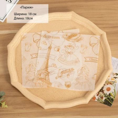 Бумага упаковочная для бенто-торта "МИКС", 18 х 18 см, набор 10 шт