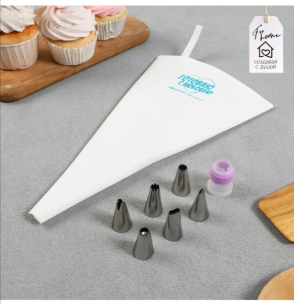 Набор кондитерский " Готовлю сладкое к полусладкому", 8 предметов: 6 насадок d=1,5 см, мешок 30 см, адаптер