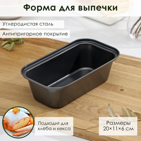 Форма для выпечки Доляна «Жаклин. Хлеб», 20×11×6 см, антипригарное покрытие