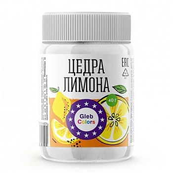 Цедра лимона  Gleb Colors, 40 гр