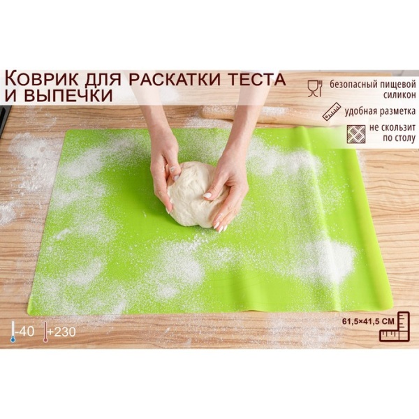 Коврик силиконовый с разлиновкой Доляна «Буссен», 61,5×41,5 см, цвет МИКС