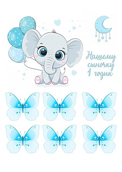 Слоник №1, картинка на сахарной бумаге