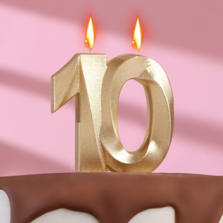 Свеча в торт "Грань", цифра 10, золотой металлик, 6,5 см