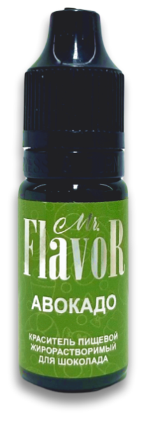 Краситель Жирорастворимый Mr.FlavoR  Авокадо, 10 мл