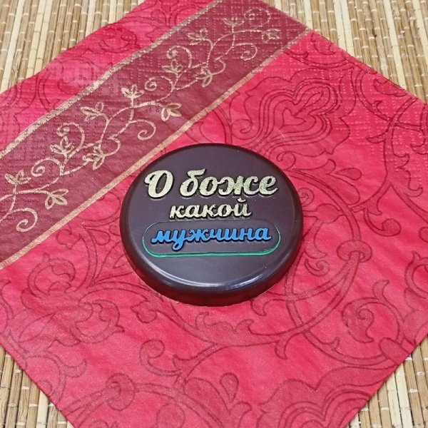 Силиконовый молд «О боже, какой мужчина»