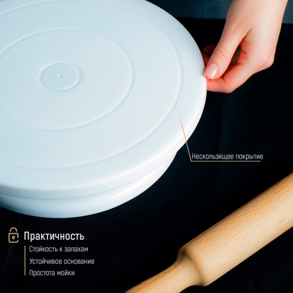 Подставка для торта вращающаяся пластиковая 28×7 см