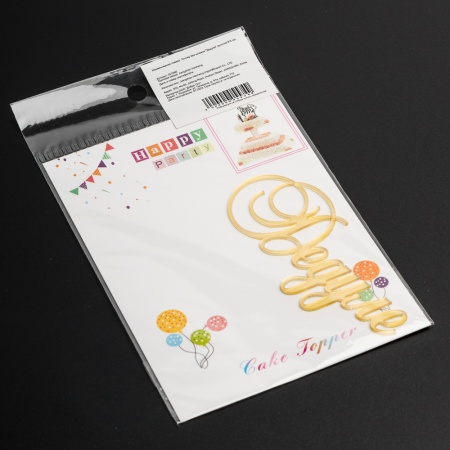 Акриловый топпер "Дедуле",  9 см, золото