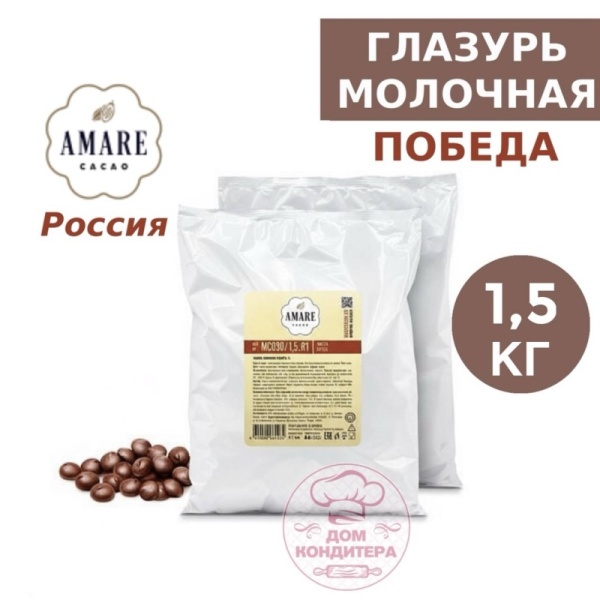 Глазурь Amare ПОБЕДА, молочная сладкая, Россия, опт 1,5 кг