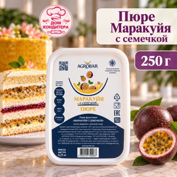 Маракуйя с семечкой пюре замороженное, Agrobar, 250 гр