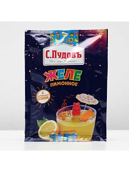 Желе Лимонное С.Пудовъ, 45 гр