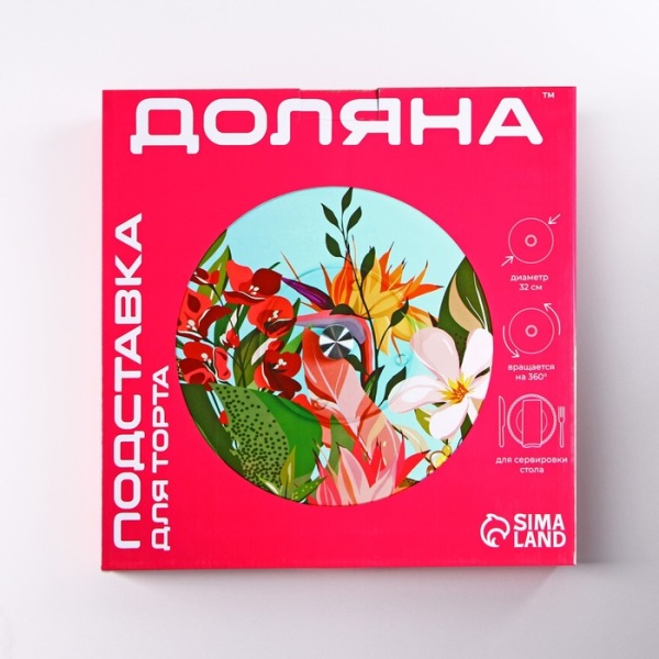 Подставка для торта вращающаяся Доляна «Макаруны», d=32 см