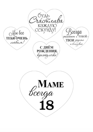 Маме №8, картинка на сахарной бумаге