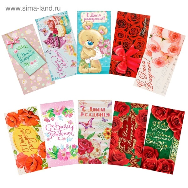 Конверт для денег "С Днём рождения", 17 х 8,5 см, в ассортименте, 1 шт