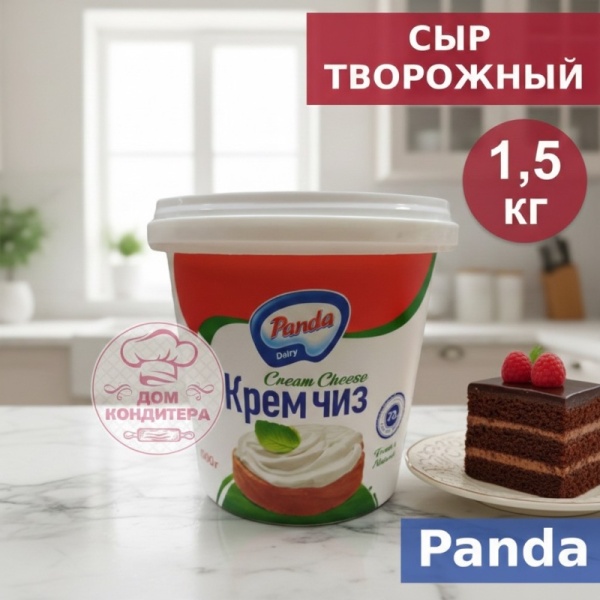 Сыр творожный Panda Кремчиз 72% Иран, 1,5 кг