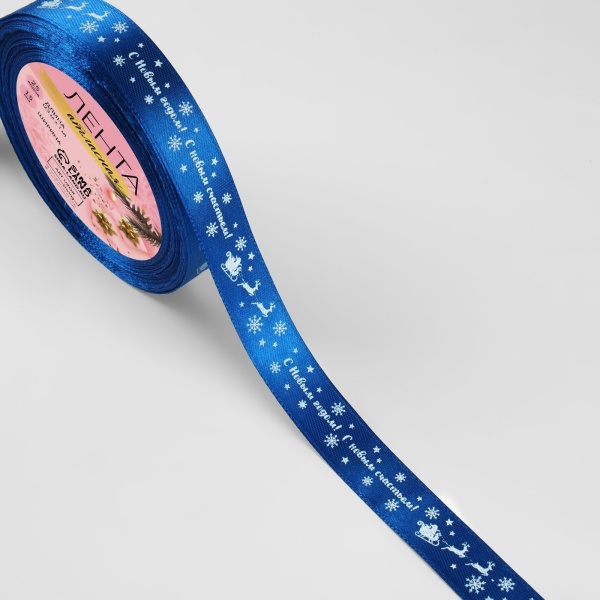 Лента атласная «С НГ», 15 мм, 23 ± 1 м, цвет синий №122