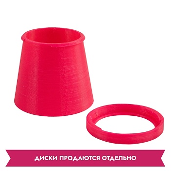 Адаптер-переходник для сменных дисков зефирных цветов, 1 шт