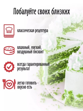 Смесь для выпечки "Торт Фисташковый бархат" С.Пудовъ, 400 гр