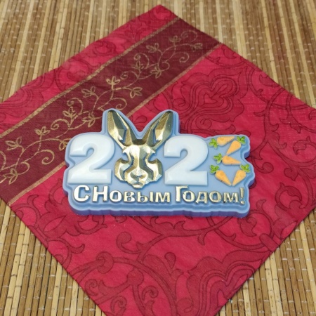 Молд силиконовый " 2023 С новым годом"