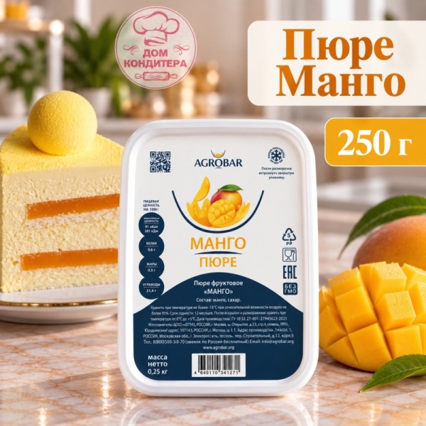 Манго пюре замороженное, Agrobar, 250 гр