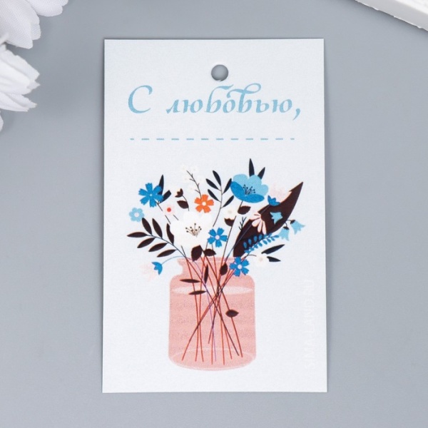 Бирка "С Любовью" 5*8 см, 1 шт Бирка "С Любовью" 5*8 см, 1 шт