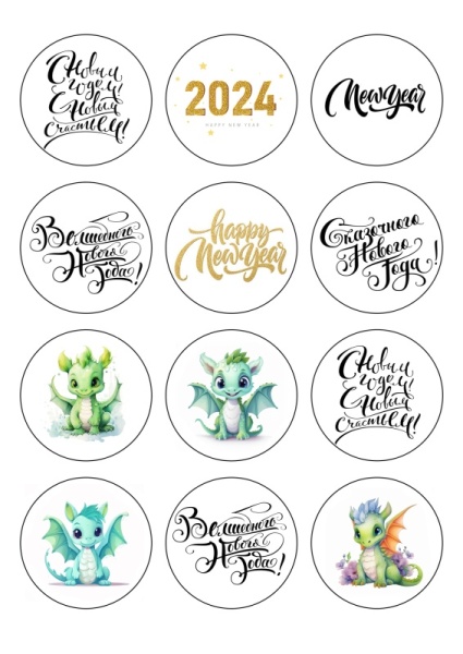 Капкейки Дракончики №1, картинка на сахарной бумаге