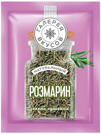 Сушеный розмарин «Галерея вкусов», 7 г