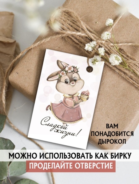 Мини-открытки "Пожелания, звери", набор 30 шт, 4,5 х 7 см