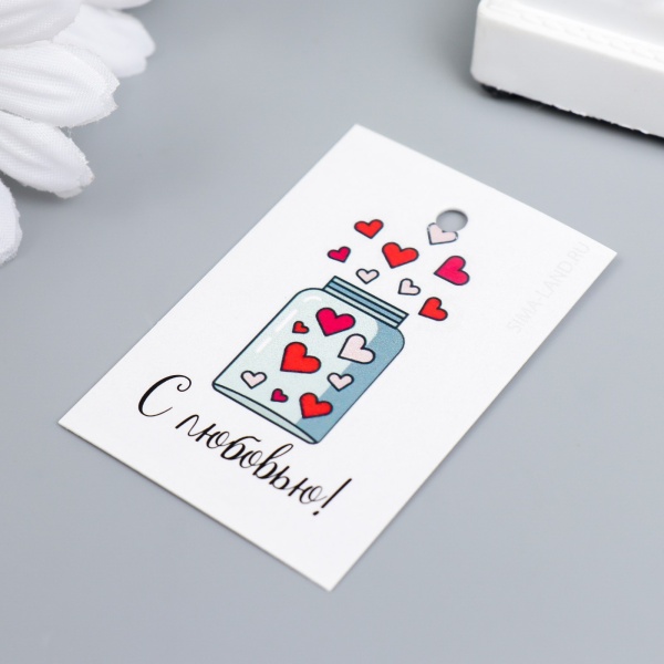 Бирка розовая "С любовью" 4*6 см Бирка розовая "С любовью" 4*6 см