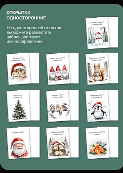 Открытка новогодняя  в ассортименте, 4,5*7 см, 1 шт
