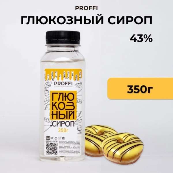 Глюкозный сироп 43% PROFFI, 350 гр