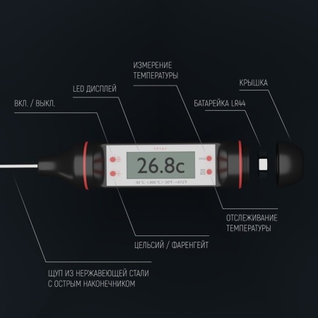 Термощуп кухонный Luazon LTR-05 (термометр игольчатый), max 300 °C, чёрный