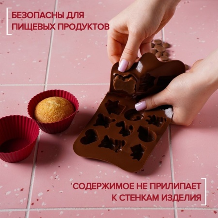 Форма силиконовая для шоколада «Счастье есть», 21×11 см, силикон, 15 ячеек