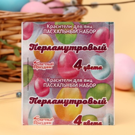 Красители пищевые для яиц «Пасхальный перламутровый набор», 4 цвета