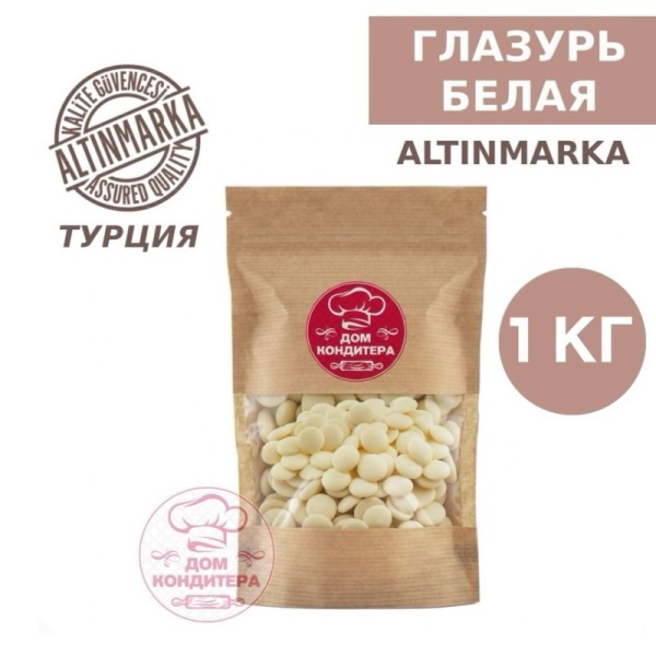 Глазурь  ALTINMARKA, белая, Турция, опт 1 кг