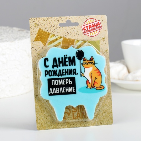 Свеча в торт "С днем рождения, померь давление", кот, 8 см, голубая