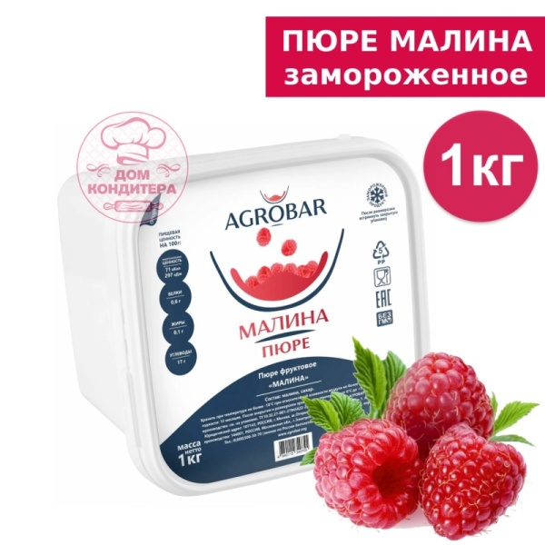 Малина пюре замороженное, Agrobar, 1 кг