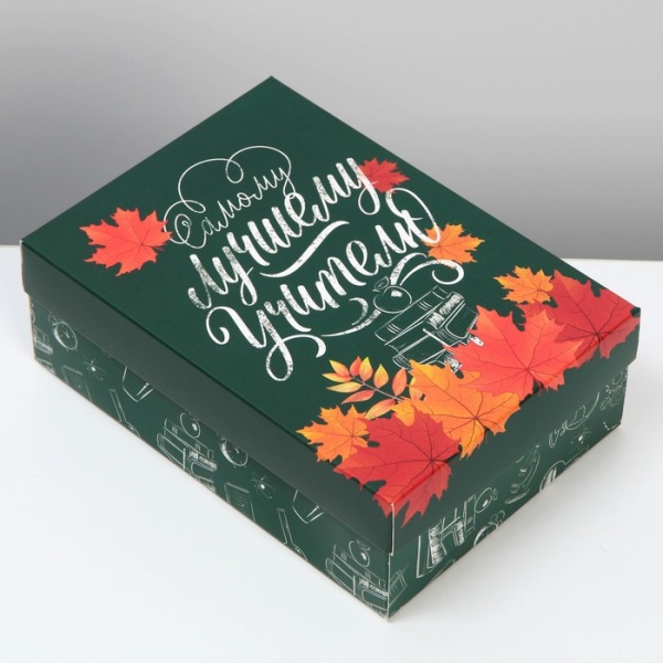 Коробка складная подарочная «Лучшему учителю», 210*150*70 мм