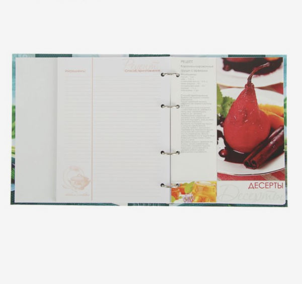 Книга для записи кулинарных рецептов А5, 80 листов на кольцах "Секреты кулинарии", твёрдая обложка