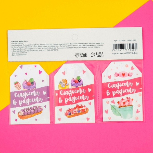 Бирка декоративная в наборе «Сладости», 7 × 5 см, 6 штук
