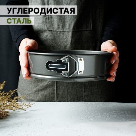 Форма для выпечки разъемная с антиприг. покрытием "Круг", 18*5,8 см