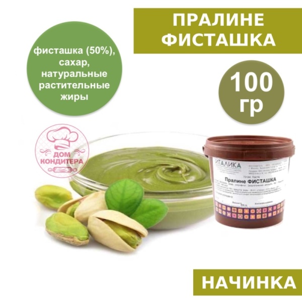 Паста "Пралине фисташка" 50%, Италика, 100 гр