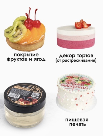 Гель кондитерский нейтральный (прозрачный), Caramella, 250 гр