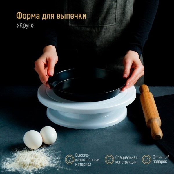 Форма для выпечки Доляна «Круг. Жаклин», 22×3 см, антипригарное покрытие