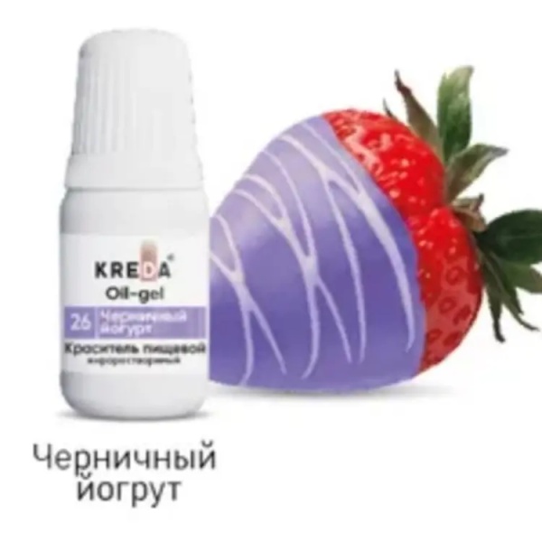 Краситель жирорастворимый Kreda черничный йогурт, 10 мл