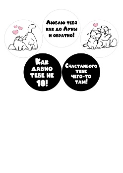 До луны и обратно №1, картинка на сахарной бумаге