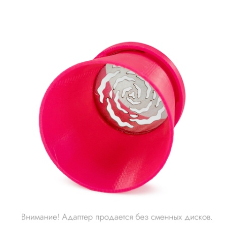 Адаптер-переходник для сменных дисков зефирных цветов, 1 шт