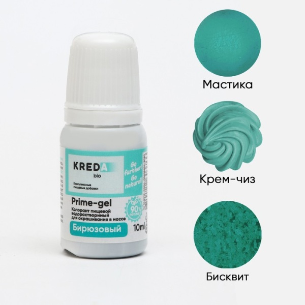 Краситель водорастворимый Kreda бирюзовый, 10 мл